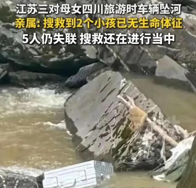 川西母亲明彩遗体寻获！冲20公里泡8天，水势湍急难打捞