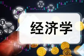 经济学图片