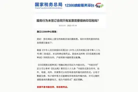 国家税务总局答复：只有发票但未取得合同的，无需缴纳印花税图片