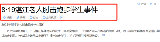 太嚣张了！湛江事件引众怒，网友：骨子里的坏，停发退休金