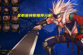 DNF：选对职业才是关键！6.23转职书解锁，全职业转职推荐分析图片