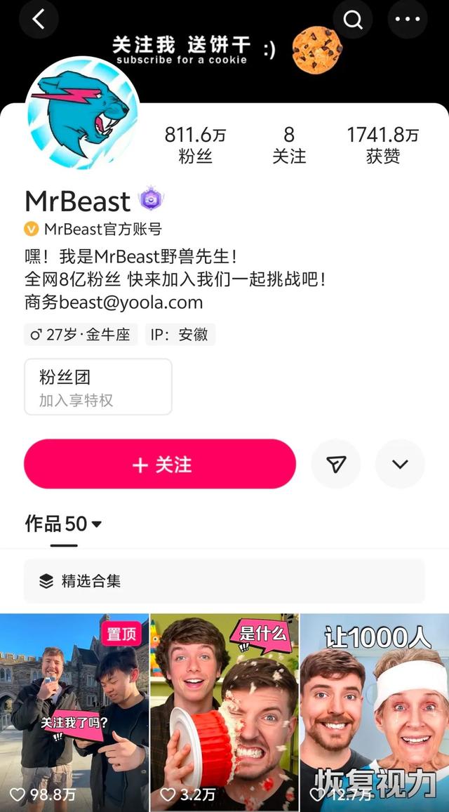 大主播集体出海捞钱