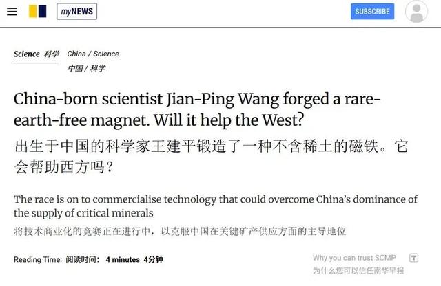 赢麻了！美国喊出 “用铁打赢稀土战”，“突破”中国卡脖子技术？