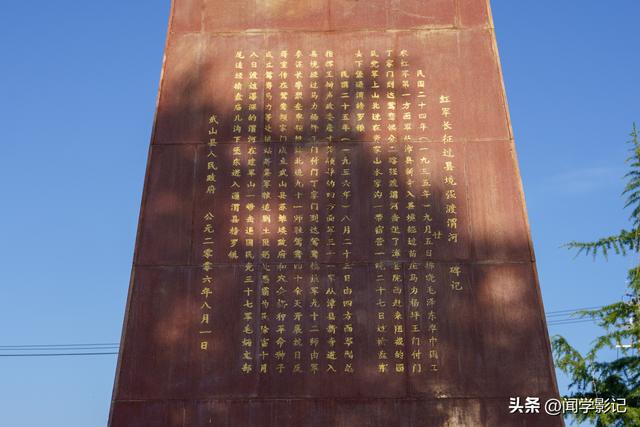 自驾•重走长征路 37甘肃宕昌 岷县 武山 陇西