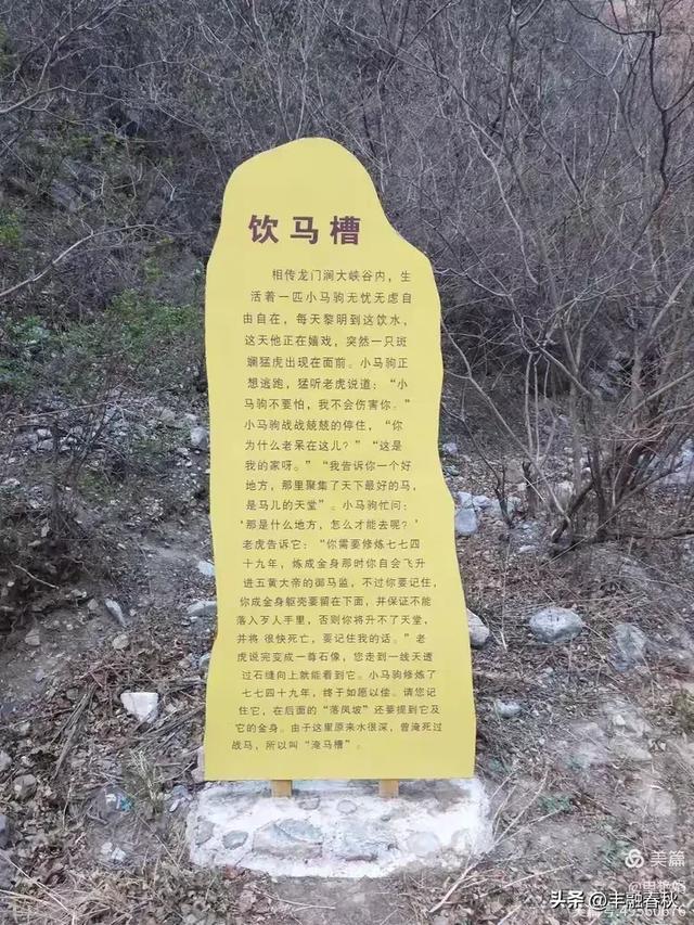 北京门头沟龙门涧游记：探寻京西的自然瑰宝｜ 申艳娟