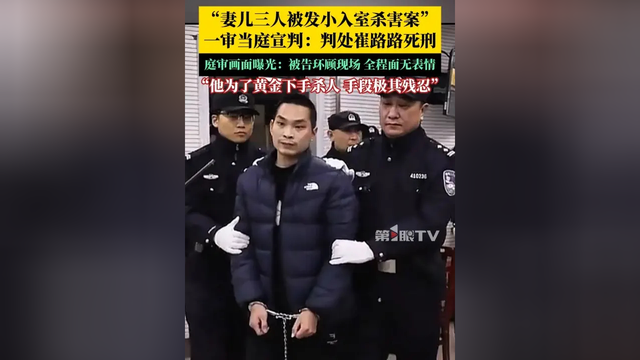 相由心生！河南发小案宣判后，崔某夫妻合照被扒	，妻子将面临追责