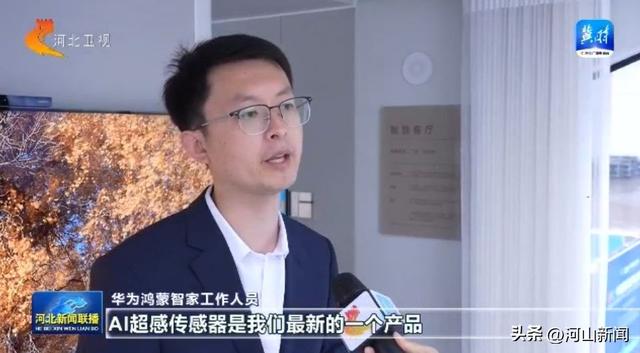 【数博会记者探馆】更便捷更美好 数字技术重塑生活体验