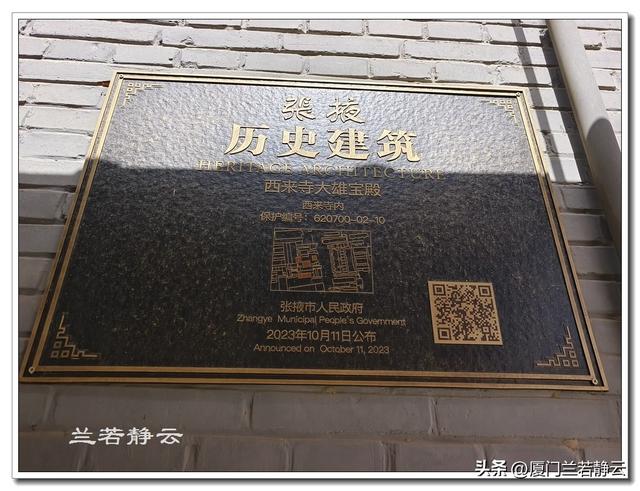 甘肃张掖：甘泉公园 & 西来寺