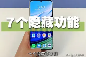 原来对着你的华为手机，说八个字，就能打开7个隐藏功能图片