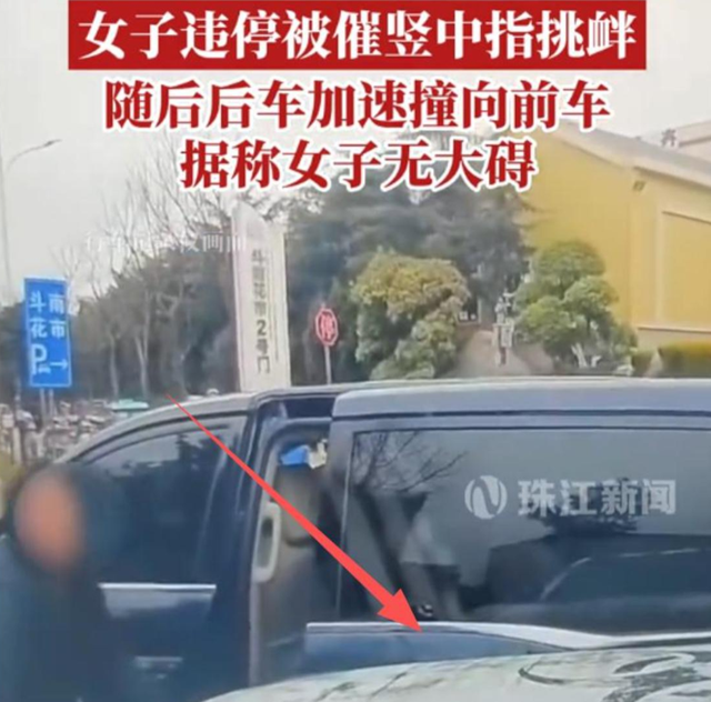 女子违停竖中指挑衅被撞：正脸被扒已社死，内情流出，司机疑发声