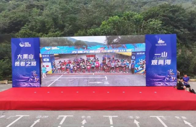 登辽南之巅，赴山海之约！2025第22届大连国际登山大会启幕
