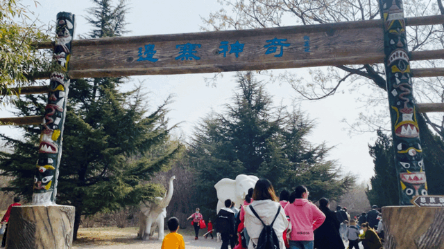 潍坊一4A级景区官宣！永久免门票啦！