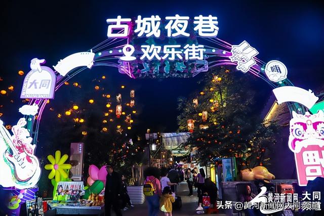 古都新韵夜未央 大同古城夜游点亮文旅新图景