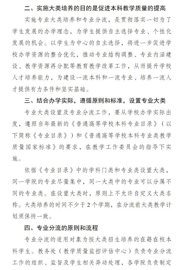 湖北省院校——中南民族大学