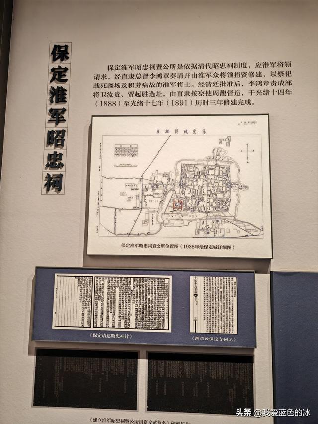 安徽人到保定旅游别忘了到淮军公所看看，淮军祠堂为何远在保定呢