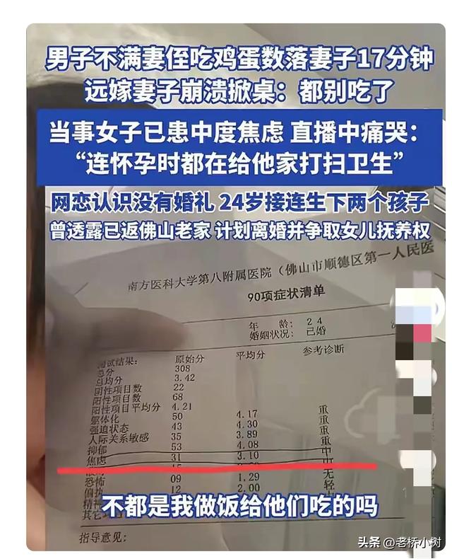 四川“鸡蛋男”事件后续，邻居透露更多内幕，妇联也介入了