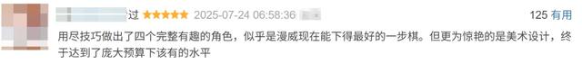又一部A级大片，崩了