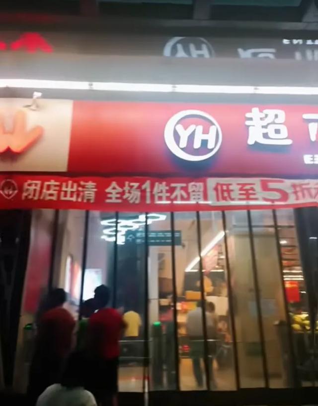 开业不到6年！永辉超市福州地区再关一家门店！