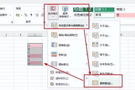 重复的身份证号码怎么找出来？只有不到1%人知道这个最简单方法！图片