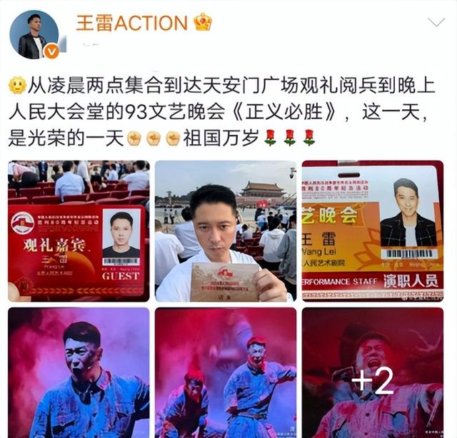 93阅兵结束不到一周，担心的事情还是发生，唐国强受嘲王雷被牵连
