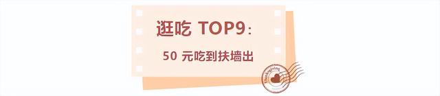 “曹洼大集”烟火逛吃+周边景区串联，去赶集啦！