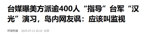 赖清德准备离台，日本发出紧急通知，特朗普政府已经在做最坏打算