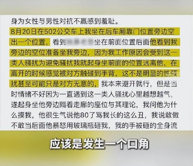 诬告80岁老人性骚扰后续：官方硬核回应，女方发声，恶心一幕发生