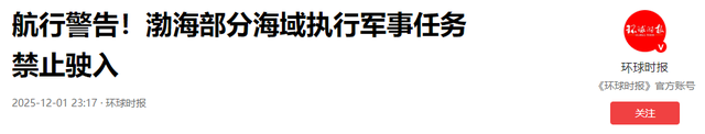 特朗普签字，美全票通过涉台法案，48小时	，大陆连发5则军事警告