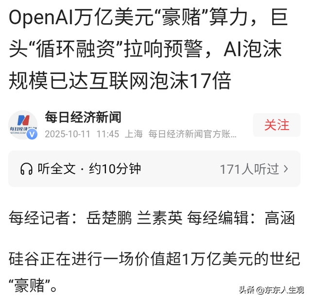 美国商务部长神助攻，其AI泡沫很快就要被戳破！