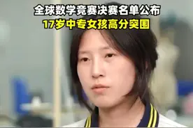 17岁学霸姜萍：坚持梦想，打破常规，一夜逆袭全网！图片