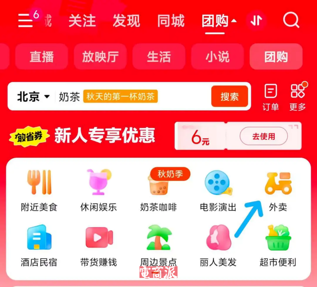 快手开始着急了