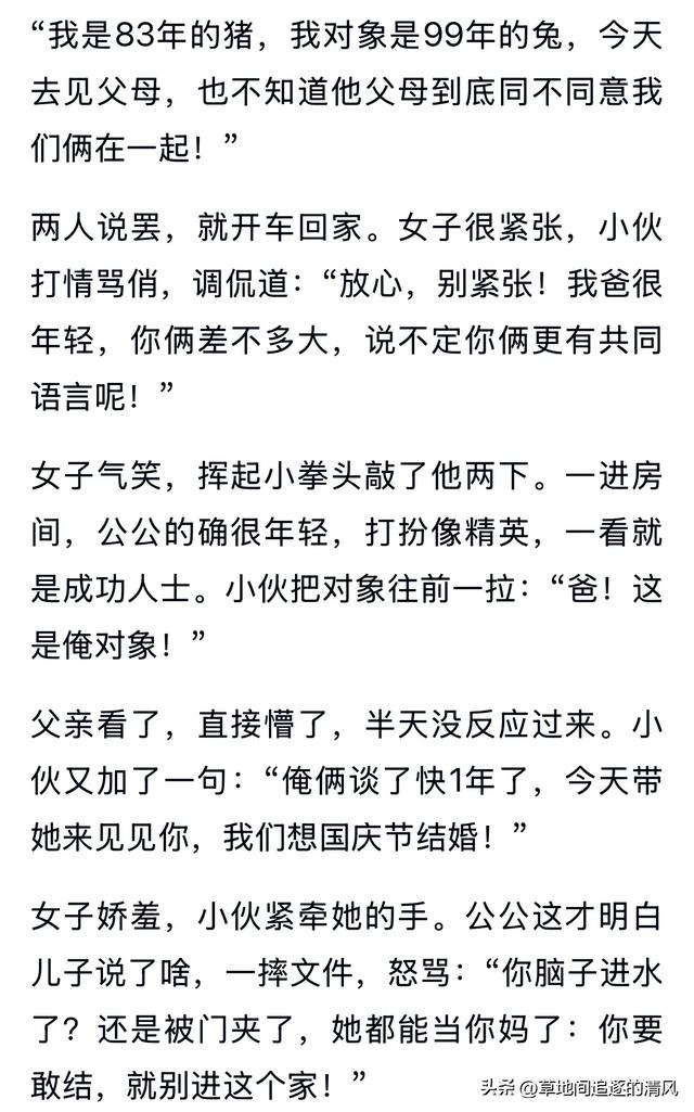 26岁小伙看上42岁女子，比他爸都显老，网友：你真饿急眼了！