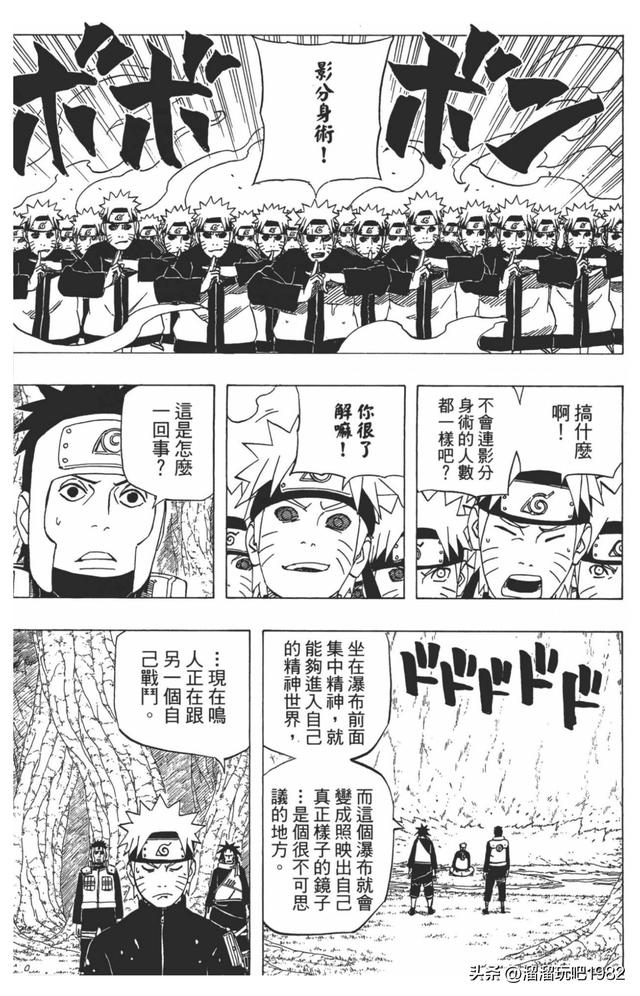 【火影忍者】漫画赏析—卷之493.黑暗鸣人