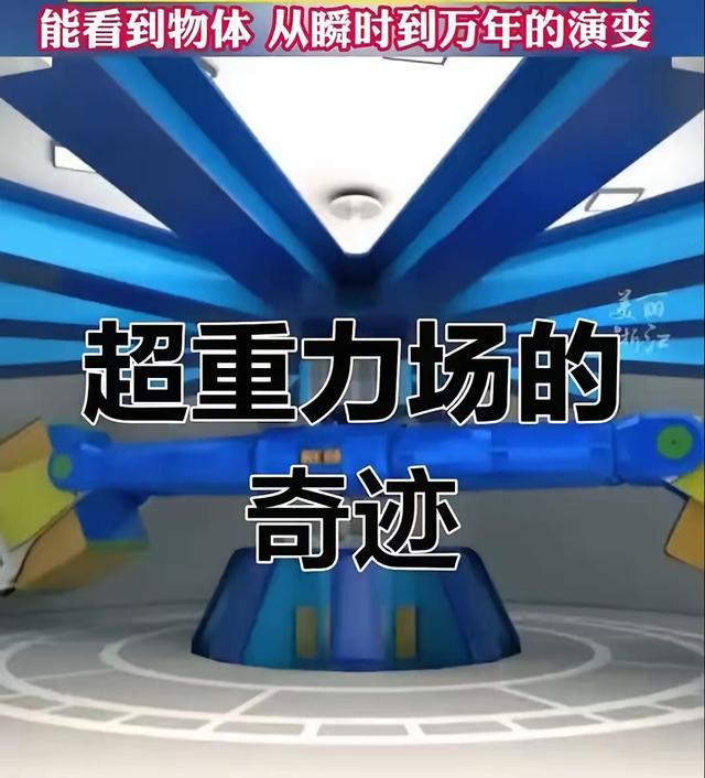 国庆前夕 国家又一重大科技设施超重力场 在杭州建成 位列全球第一