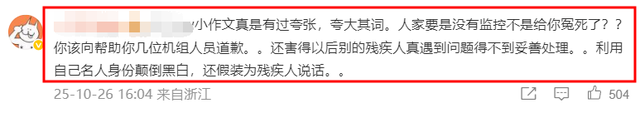 郑智化再次发文吐槽大陆机场，坦言心灰意冷萌生退意，评论区翻车