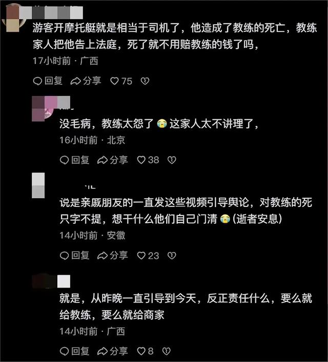 31岁男子玩摩托艇遇难，身体破碎，家属指责先救别人，网友炸锅