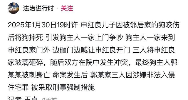 郭某刚案情现惊人转折,郭家态度悄然转冷,申家祈盼父亲早日归来