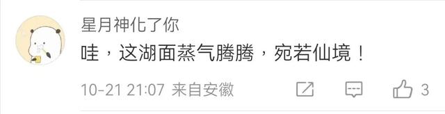 长白山天池“开锅”了？