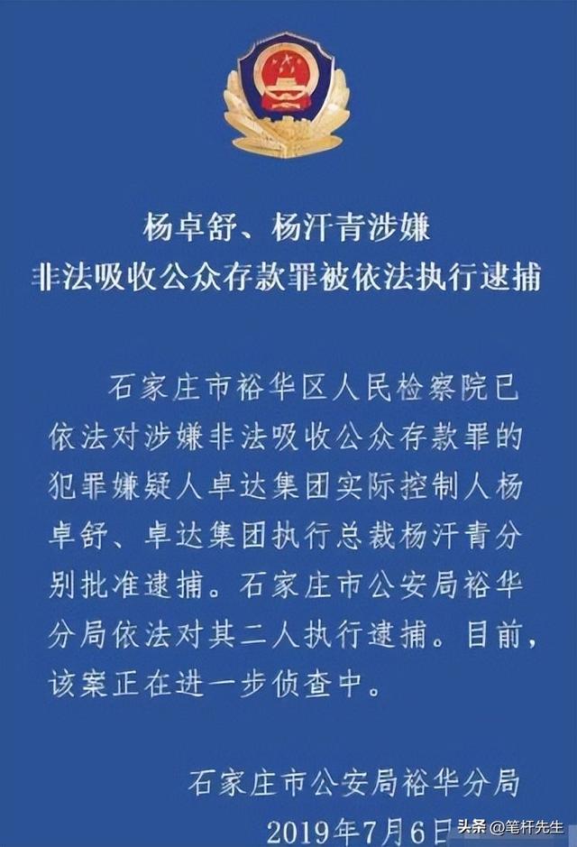 出门有多名女秘书陪伴，非法敛财100亿，昔日首富还是付出了代价
