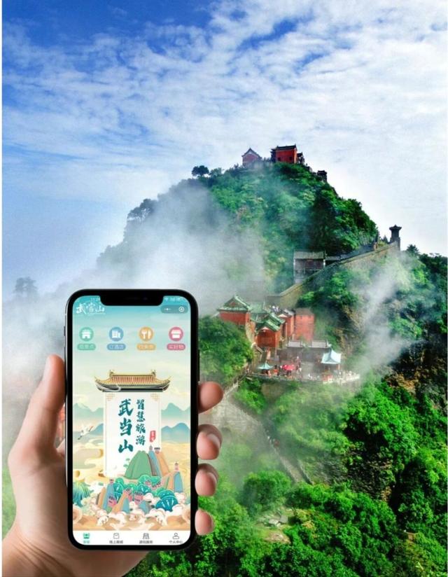 “智慧武当”给游客带来数字文旅新体验