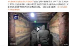 泽连斯基前往顿涅茨克乌军前线图片