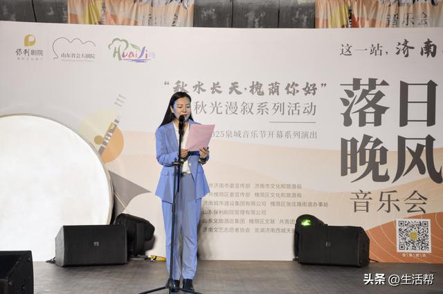 保利·山东省会大剧院启幕“泉在济南·2025泉城音乐节” 政企联动助推槐荫文旅融合发展