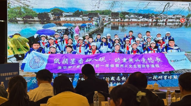 立足资源禀赋，深化融合创新——“研学黄山”创新发展路径 | 皖美秋日