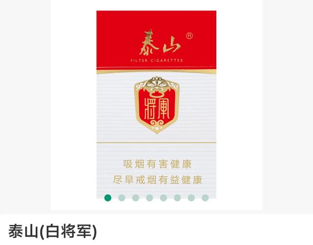 山东泰山烟15元以下的有没有你经常抽的？