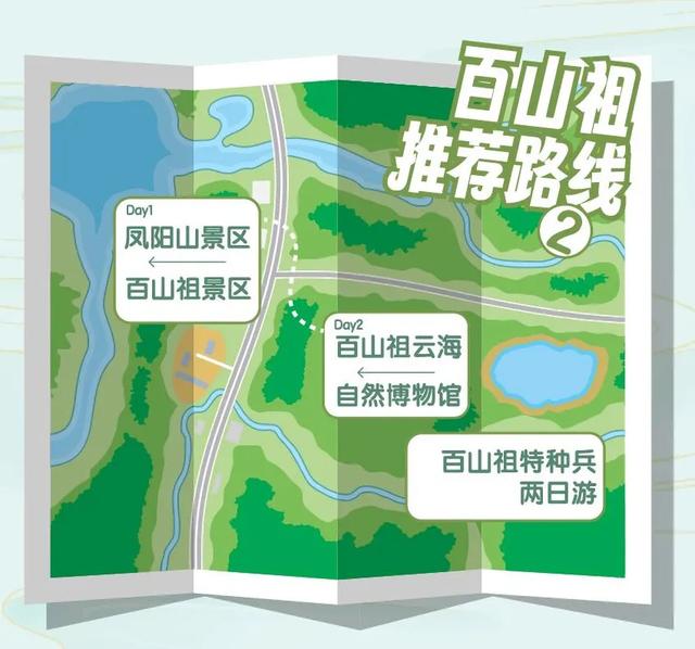40条！浙江省名山公园精品线路发布