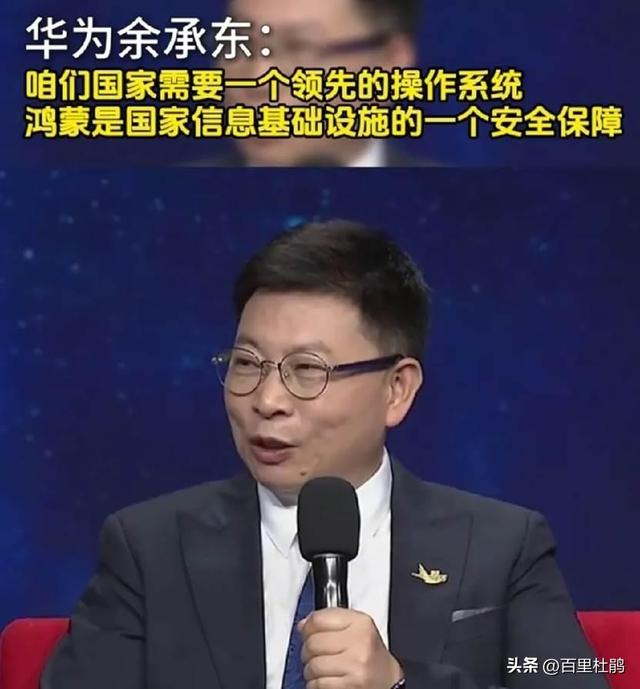鸿蒙5.0来了！余承东直言：遥遥领先超越对手两代！
