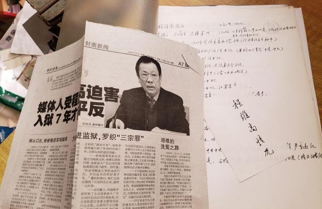 1999年，阴法唐与原河北省委书记程维高较量，为郭光允翻案助力