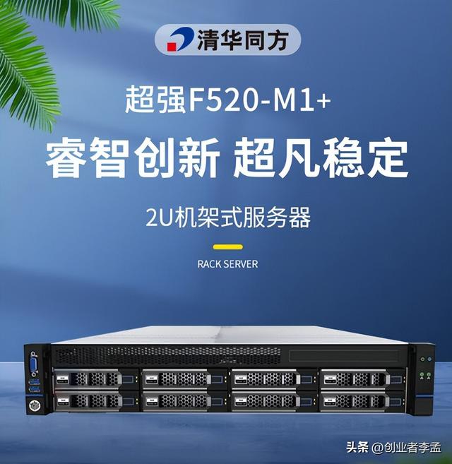 国产服务器前十大品牌排名，谁是你心中的第一？