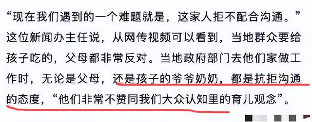 “野人小孩”最新后续：司法部门调查“父母拍猎奇视频牟利”传闻