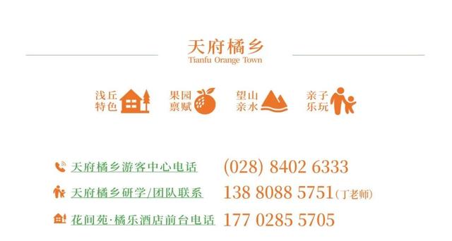 金堂这些宝藏度假地，连杨迪、蔡卓妍都赞不绝口！